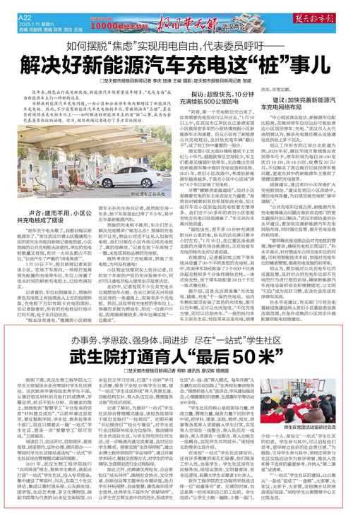 楚天都市报电子版今日最新版-2025年05月03日在线阅读