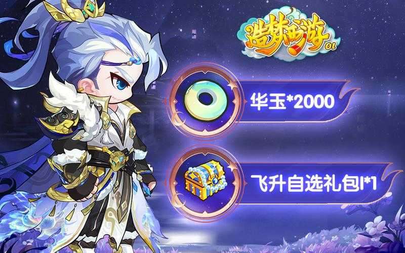 造梦西游ol嫦娥怎么培养_1