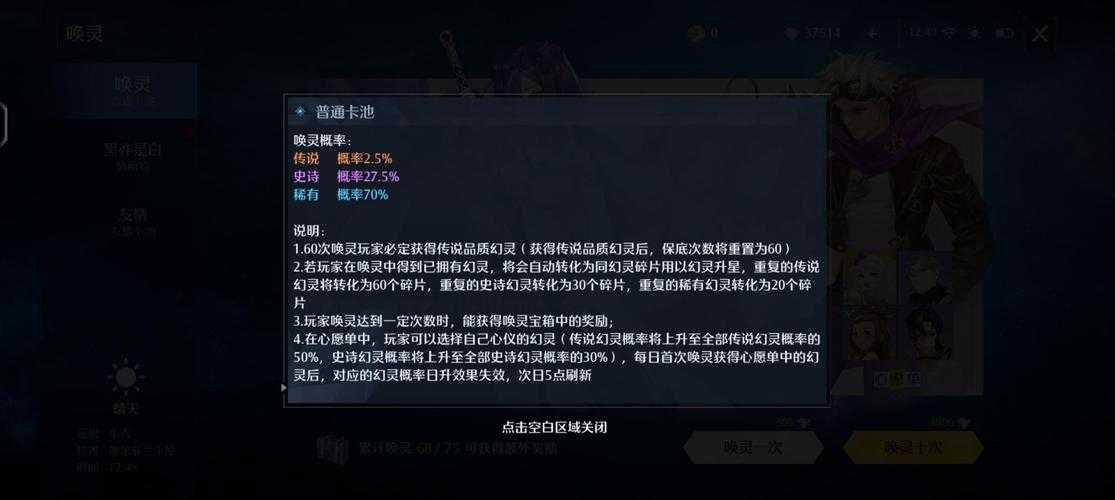 诺亚之心幻灵强度排行是什么样的