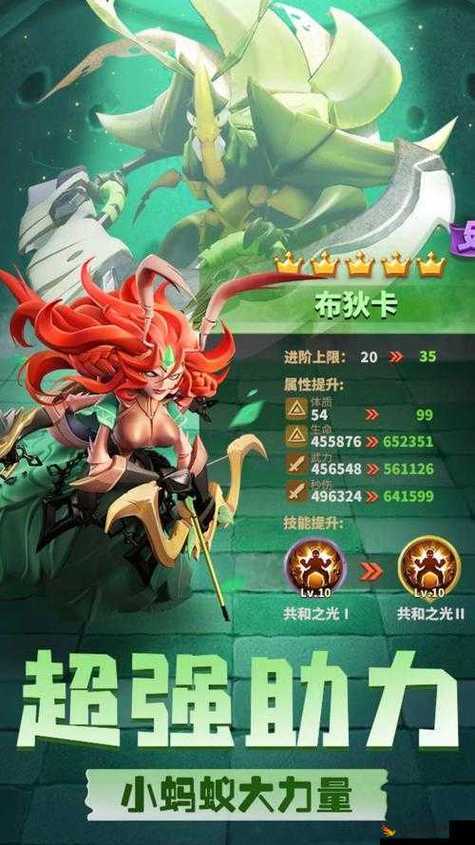 蚁族崛起什么时候公测