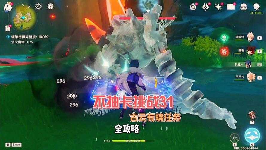 原神古云有螭任务攻略:提前前往遗迹寻找碎片的正确方法