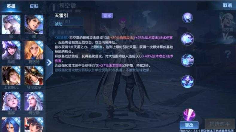 徐四联赛上分连招是什么