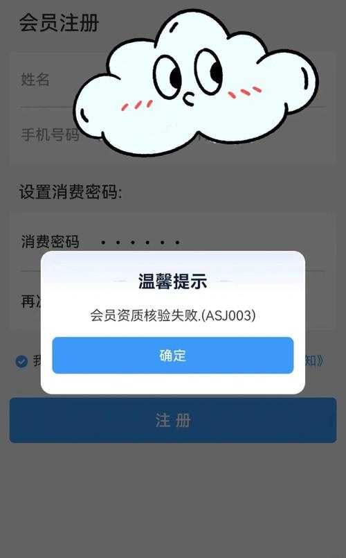 手机核验失败怎么办？12306常见问题解答