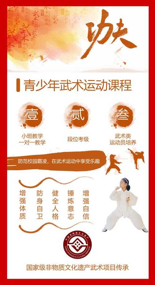 学武术的十大好处：强身健体、防身自卫、提升自信