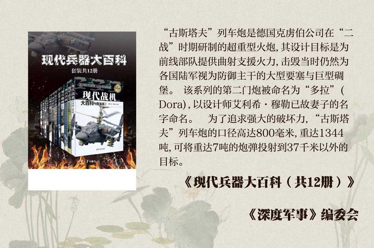 什么的枪炮声:探索战争与历史的震撼回响