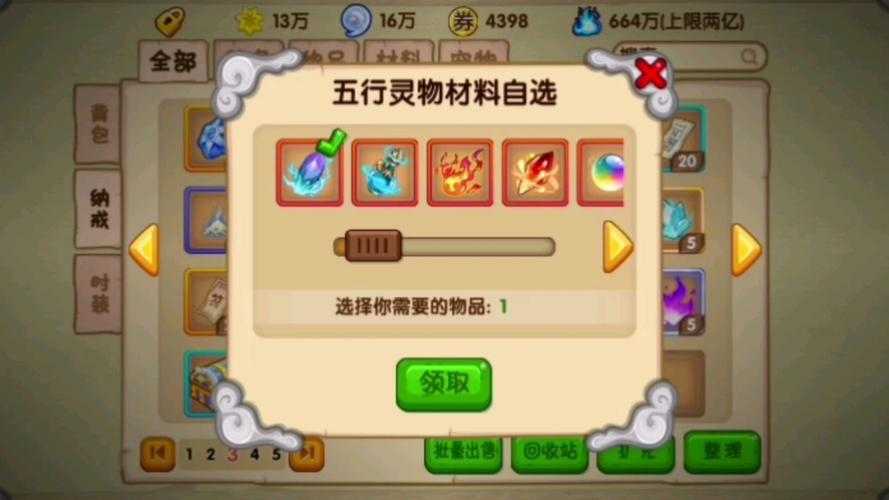 造梦西游OL五行四季怎么刷