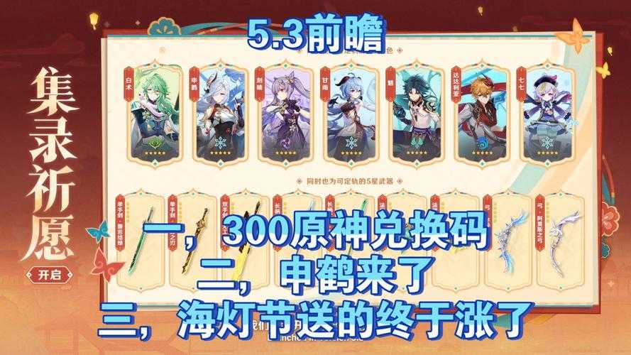 原神官网1000万预约奖励领取方法及兑换码大全2025