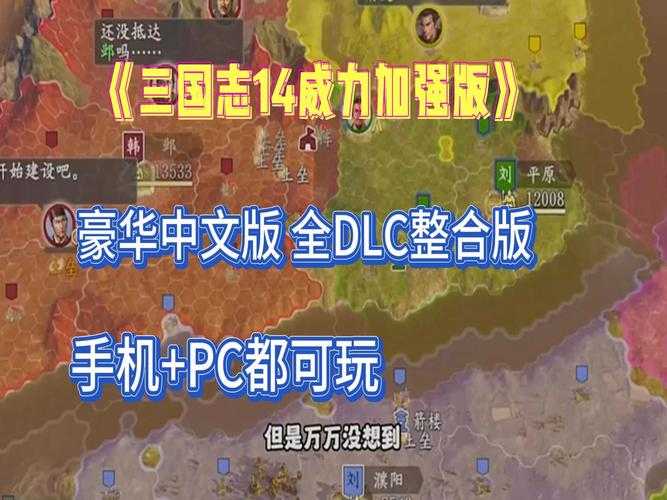 三国志威力加强版最新版下载-2025官方正版全新升级