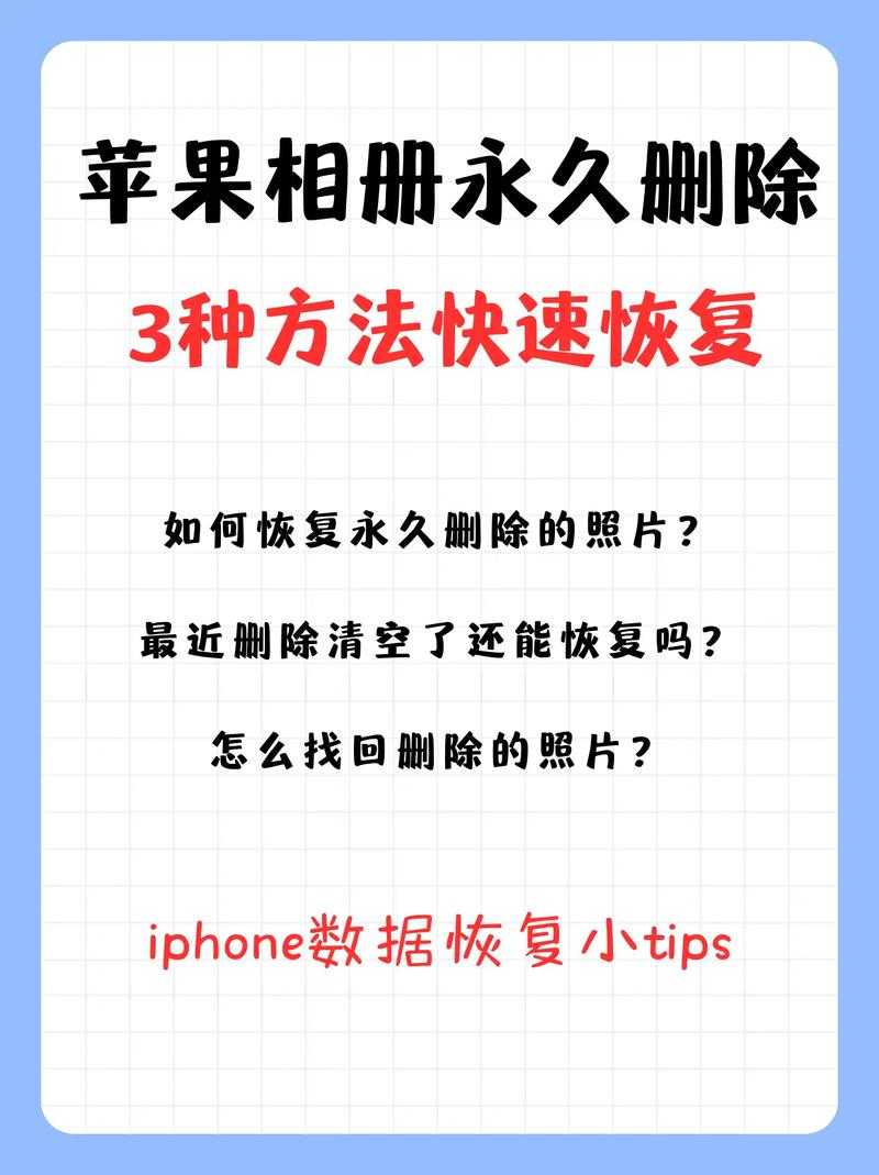 手机相册恢复后为什么会出现看过的视频?原因与解决方法