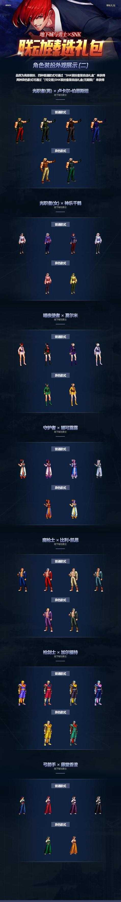 dnf女鬼剑士转什么职业2024？适合搬砖的轻松职业有哪些