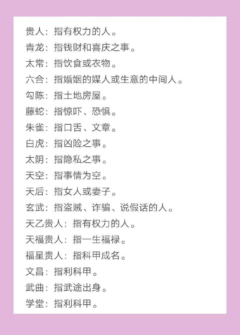 血刃煞是什么意思?血刃煞的含义与解析