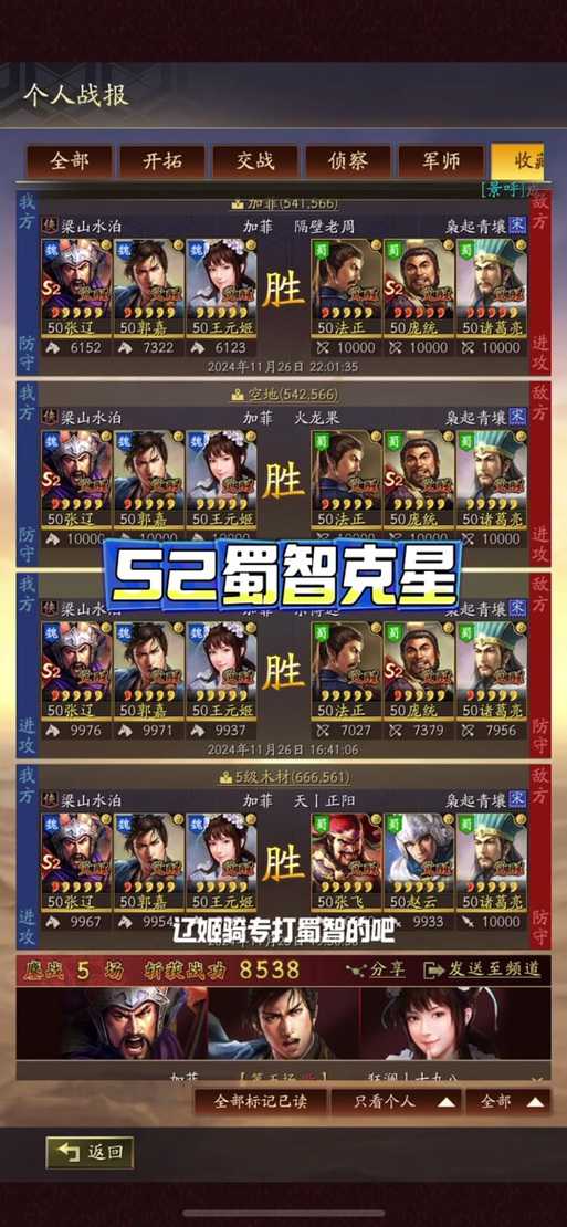 三国传说最强阵容搭配攻略:2025最新武将组合推荐