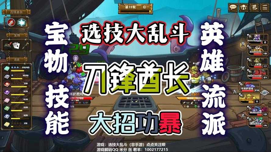暴走大侠洞天争夺战怎么打暴雷大招能伤害队友吗