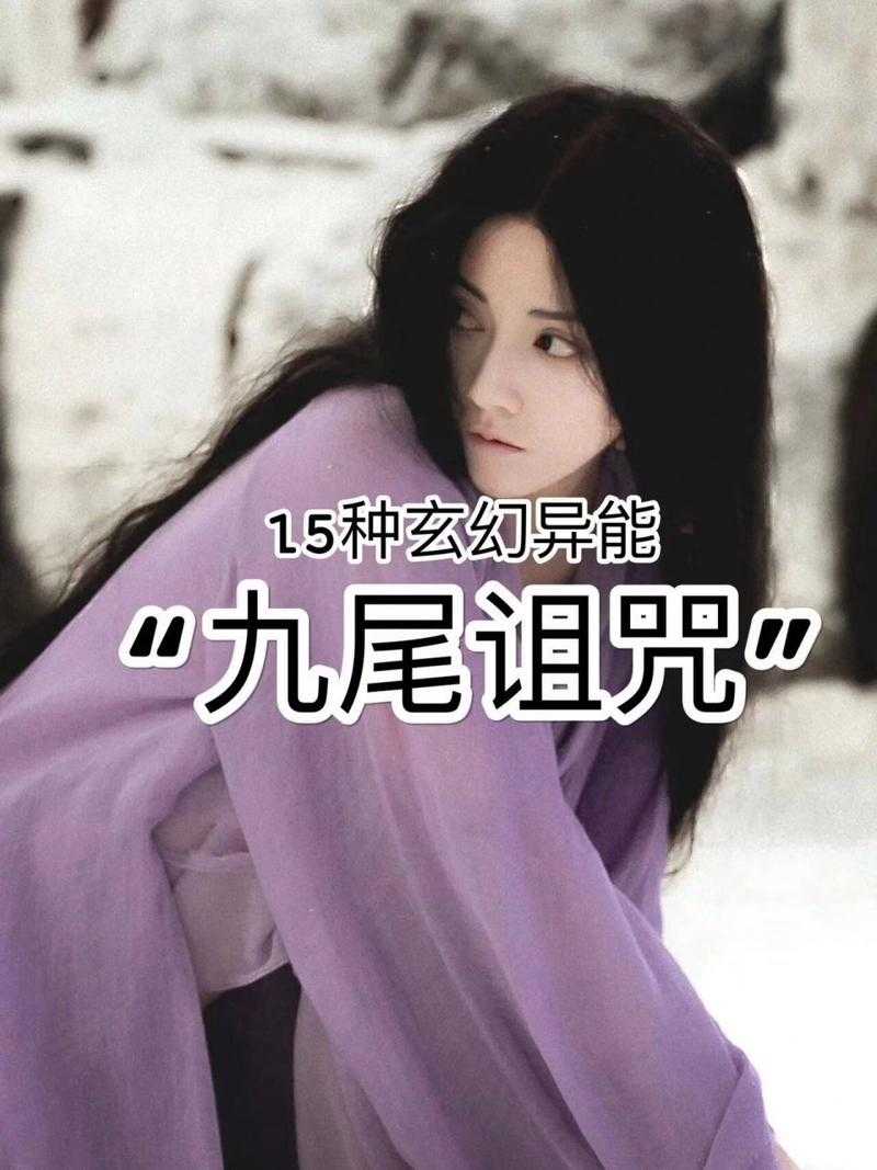 什么是诅咒术？揭秘诅咒术的原理与真相