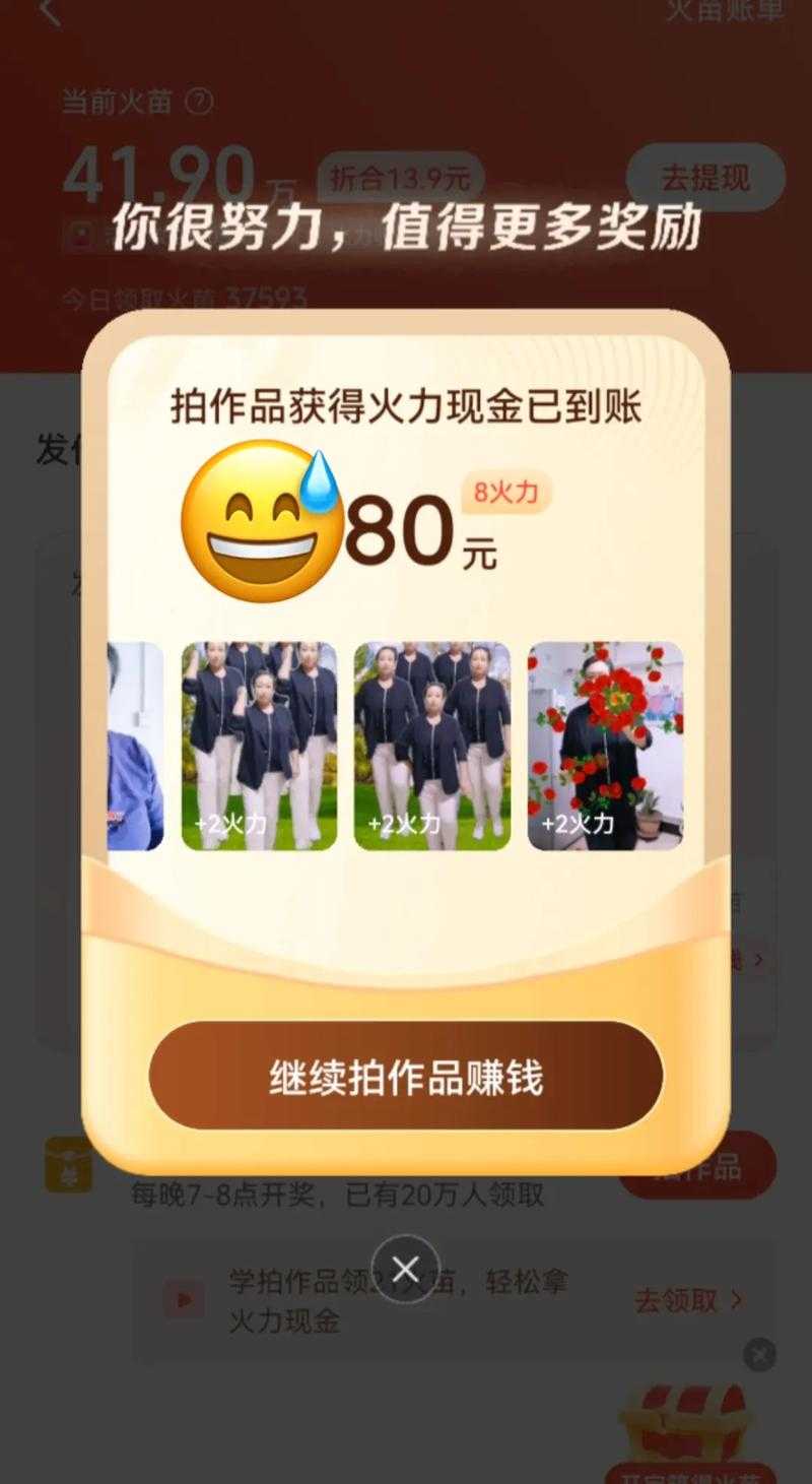 抖音火山版是否提供真实的赚钱机会？