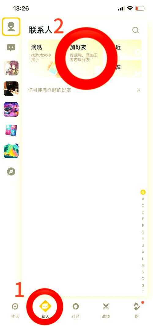开黑是什么意思?开黑组队玩法全解析