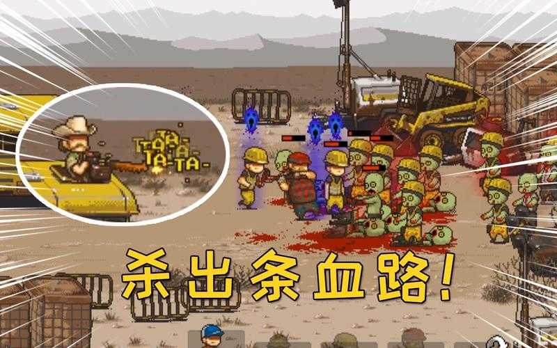 张叔解说僵尸反抗军:生存策略与剧情深度解析
