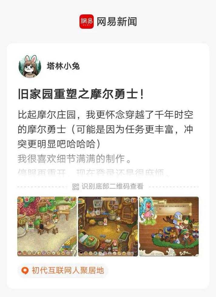 摩尔庄园勇士怎么战斗