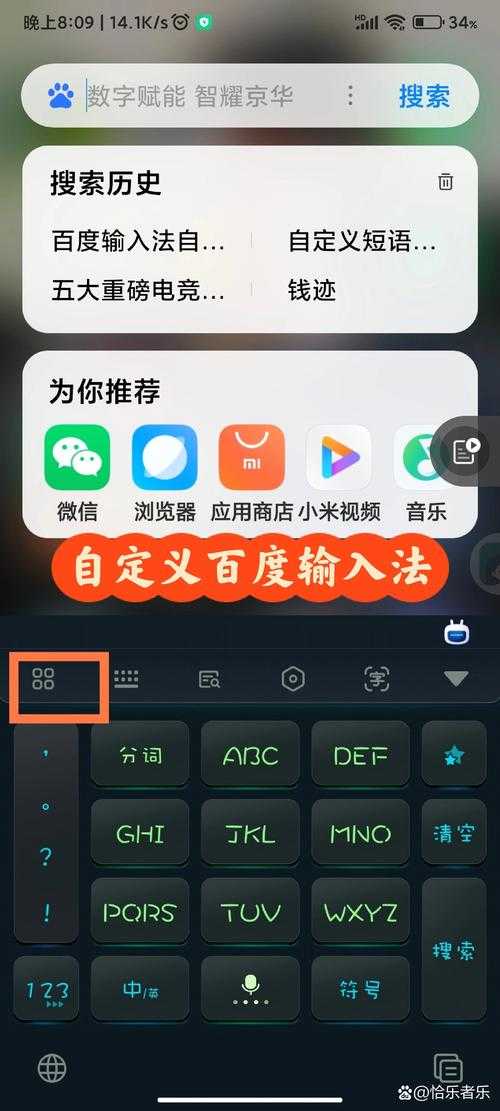 手机百度浏览器如何输入网址?网址输入方法详解