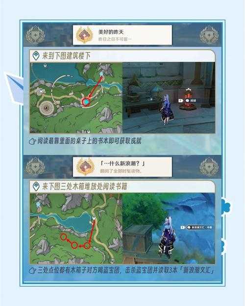 原神山中之物石门开启方法详解 石门解谜全流程攻略
