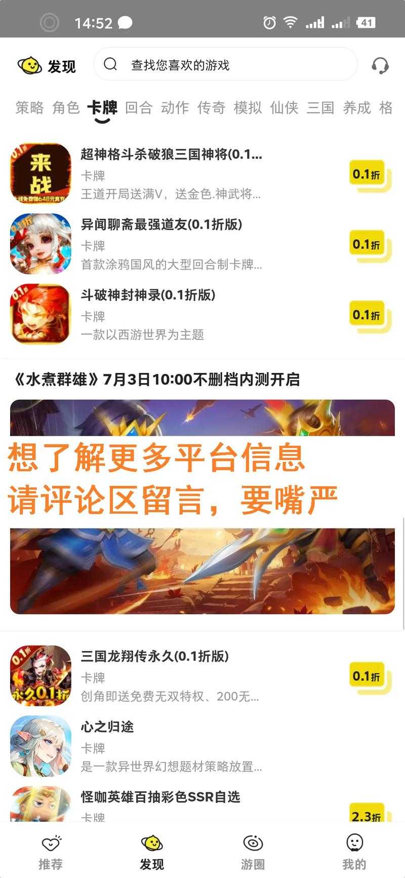 如何找到手游打折充值的比较好平台?
