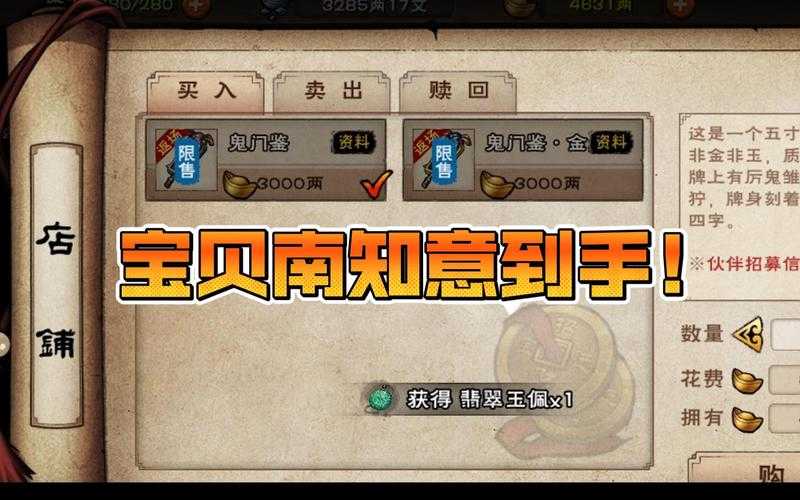 烟雨江湖新伙伴怎么获得