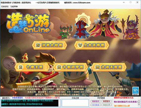 造梦西游3下载软件哪个好_造梦西游3中文版修改器大全下载