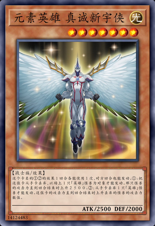 五帝龙出现在游戏王第几集?具体集数及出场剧情解析