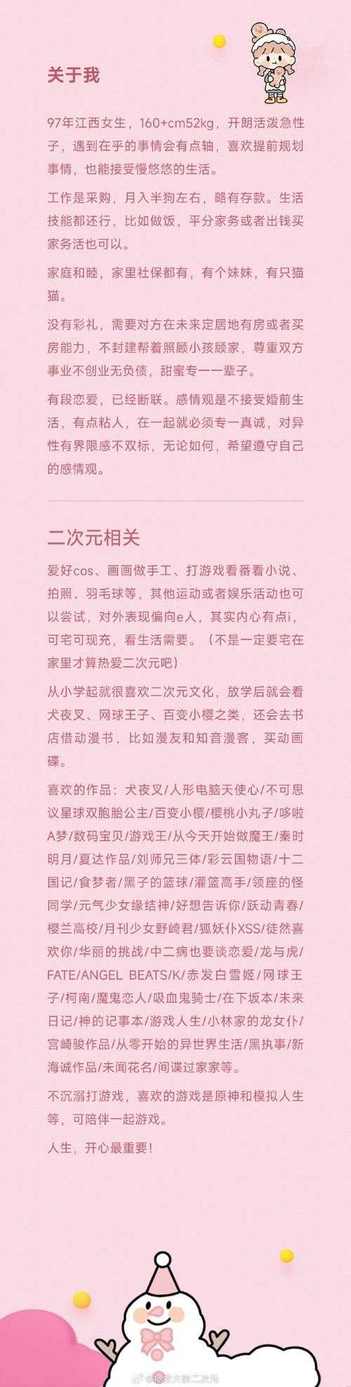 萌将冲冲冲提新版本建议