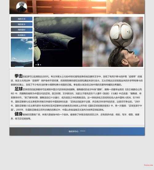 学生个人网页制作代码 - 零基础HTML-CSS网页设计教程