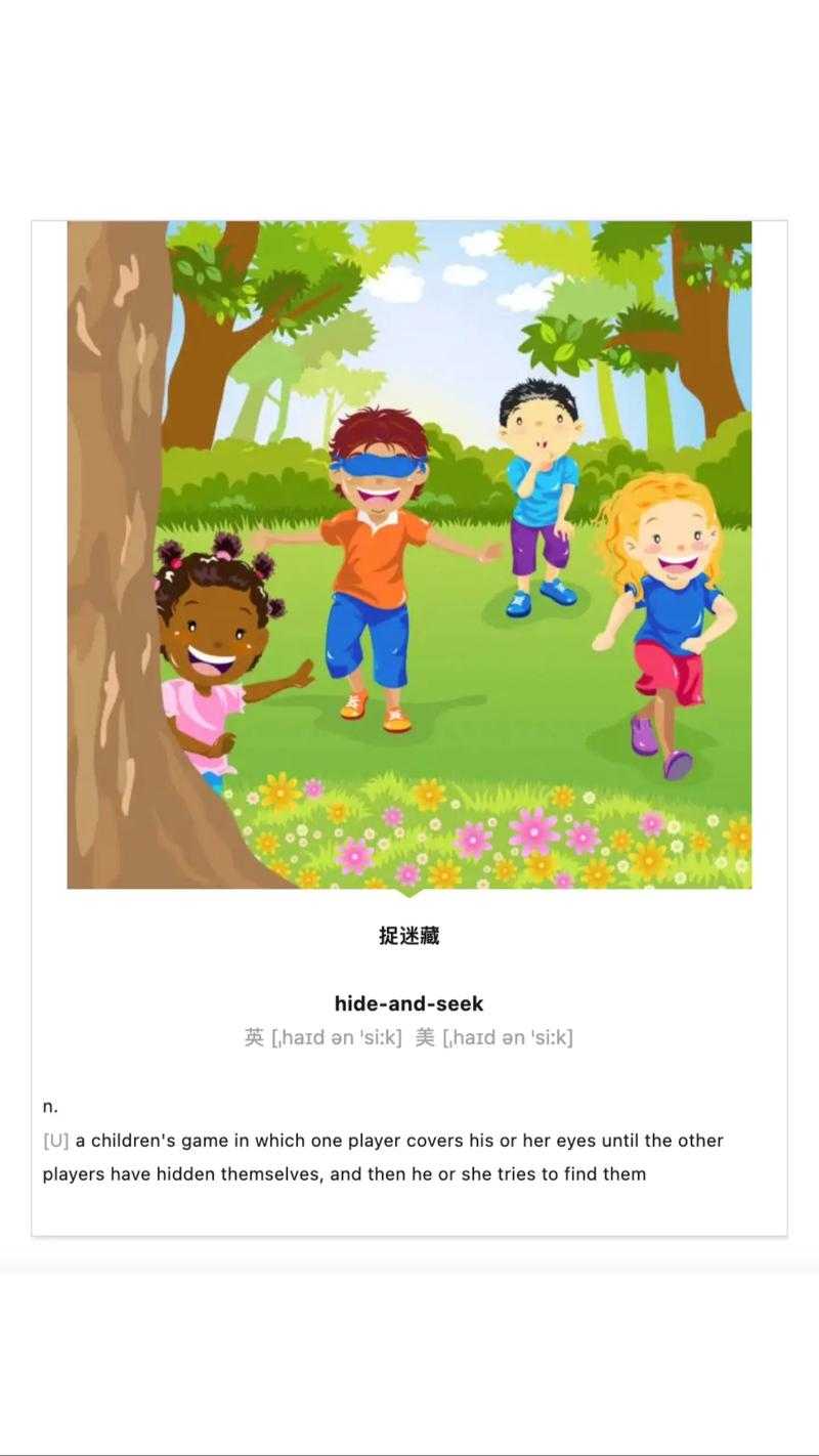 亲子英语小游戏大全:100个趣味互动游戏轻松学英语