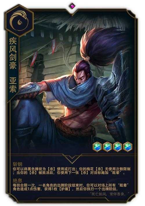 亚索放大招台词大全:疾风剑豪最燃战斗语音合集