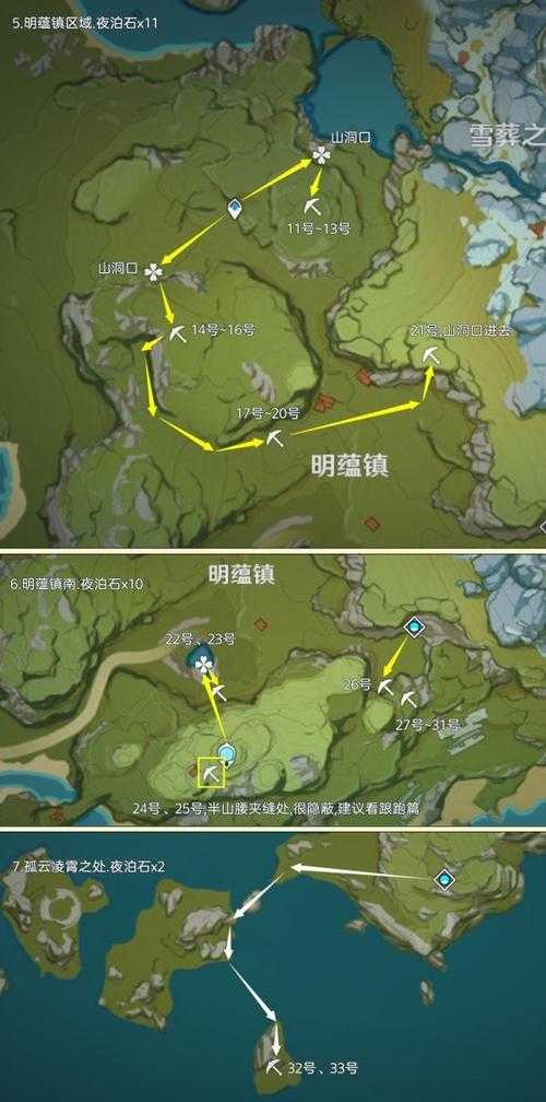 原神宝儿夜泊石位置大全 夜泊石采集路线及获取方法