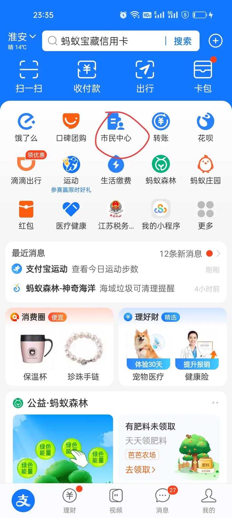 学生新冠疫苗接种记录查询方法及步骤详解