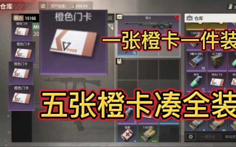 超凡先锋物资车出橙卡的概率是多少