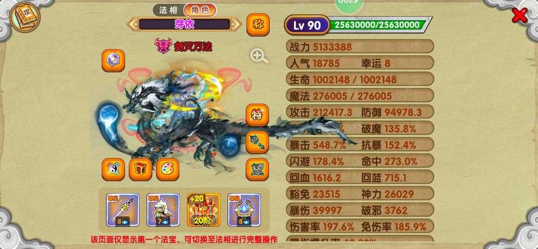 造梦西游ol紫金葫芦怎么合成