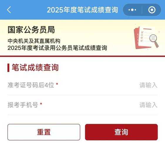 七年级考试成绩查询入口_2025年最新官方查分网站