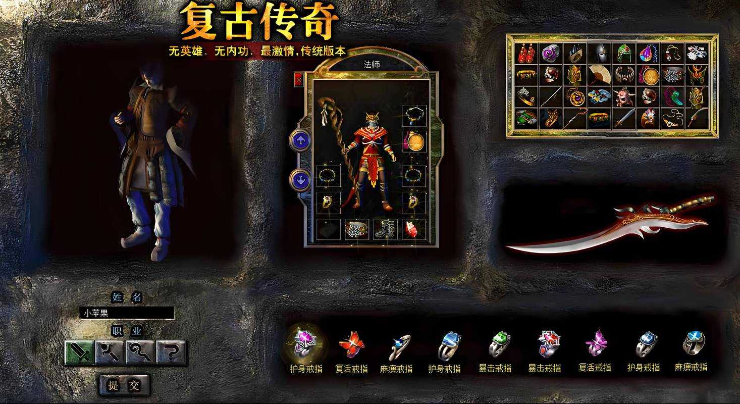 85复古传奇必玩理由有哪些?