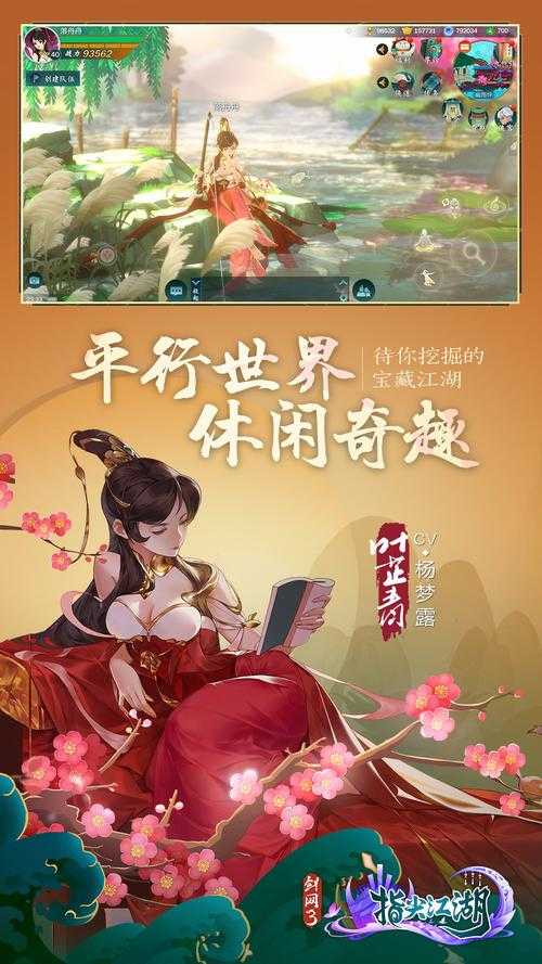 剑网3：指尖江湖货币兑换在哪