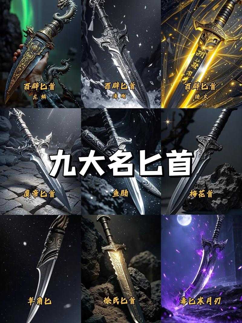 古龙七种武器解析:长生剑、孔雀翎等绝世神兵全揭秘