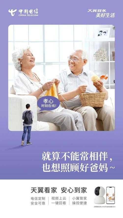 如何重新找回天翼看家的温馨时光?