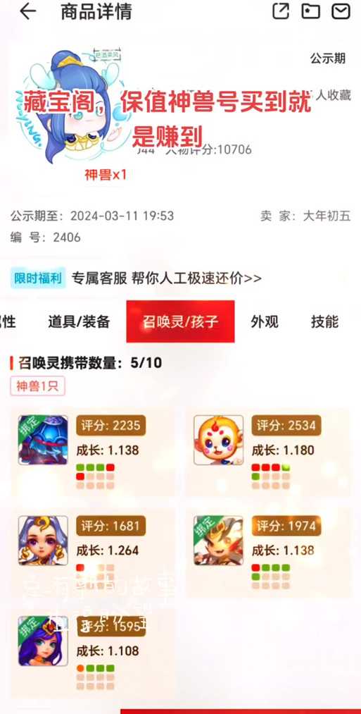 手游梦幻西游藏宝阁十四区实战攻略指南