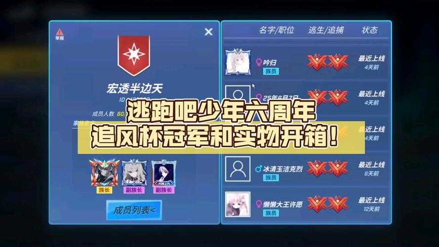 逃跑吧！少年结算称号怎么获得