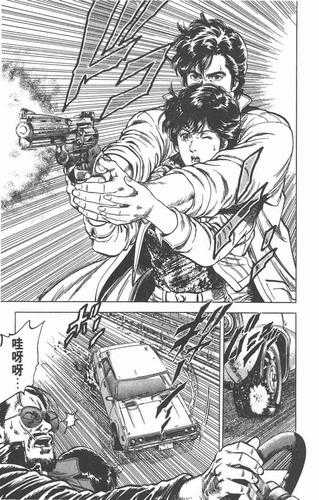 城市猎人漫画适合孩子看吗?家长必读的内容解析