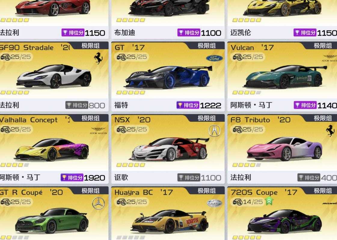 巅峰极速的商店怎么解锁