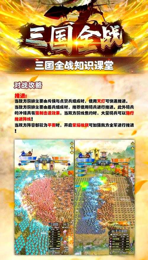 三国合战免登录破解版下载-最新无限资源破解教程