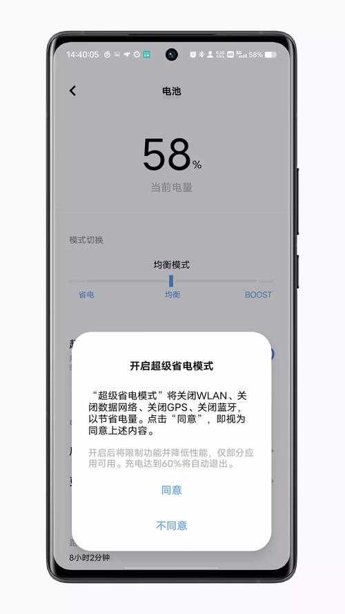 手机省电专家:10个实用技巧让你的电量更持久