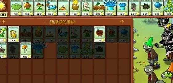 植物大战僵尸2第14关怎么过