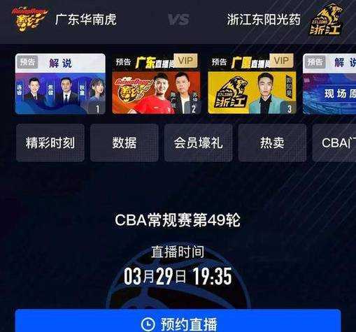 NBA现场直播免费观看直播_NBA高清无插件在线观看_篮球赛事直播网