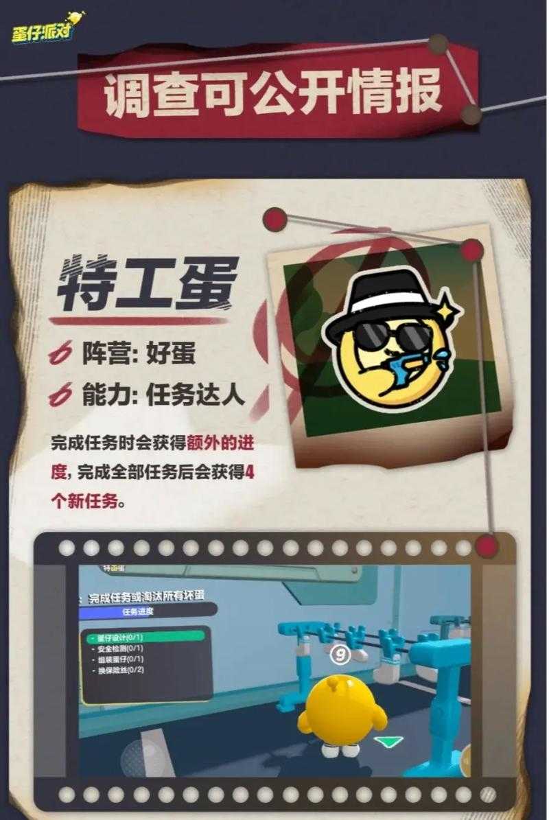 蛋仔派对揪出捣蛋鬼哪个蛋可以钻管道